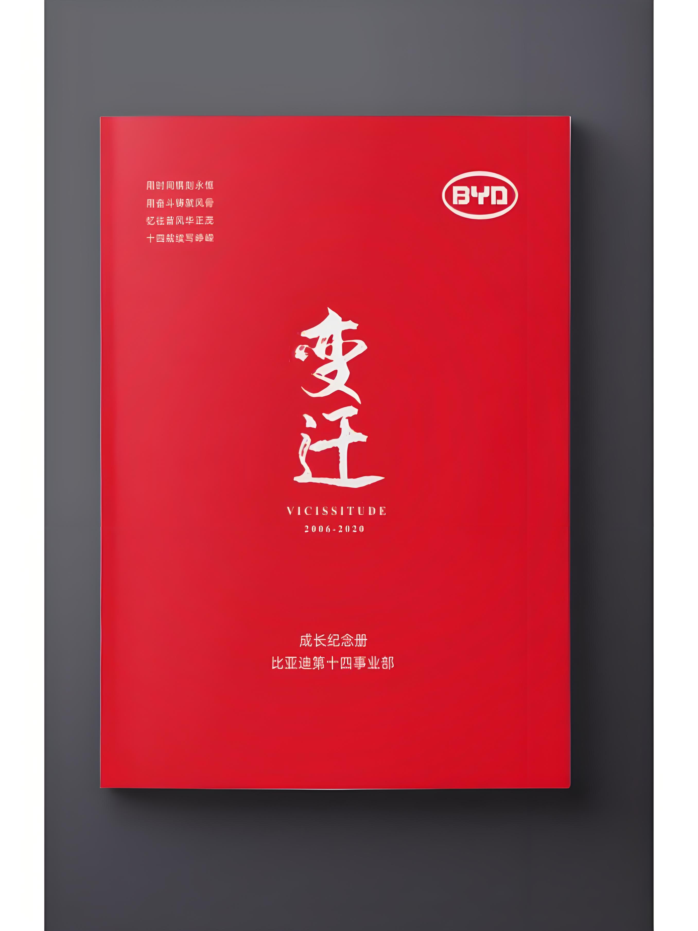 畫(huà)冊(cè)印刷特殊工藝及紙張選擇指南